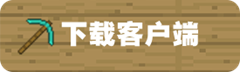 https://emocc.cn-nb1.rains3.com/emocc/Plain%20Craft%20Launcher%202.exe